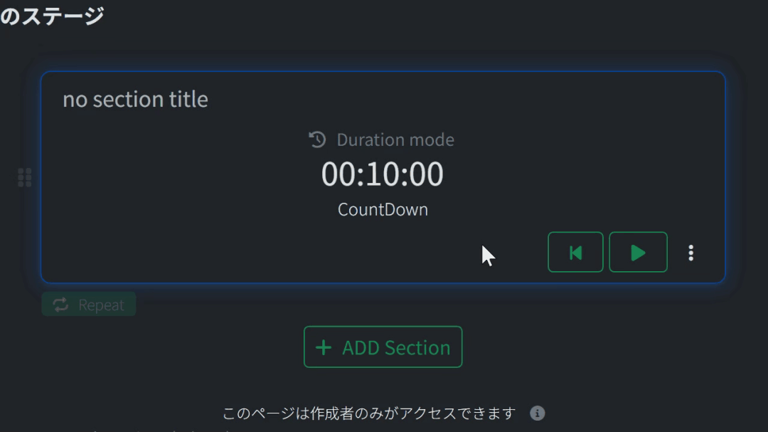 Duration mode で設定時間を変更する
