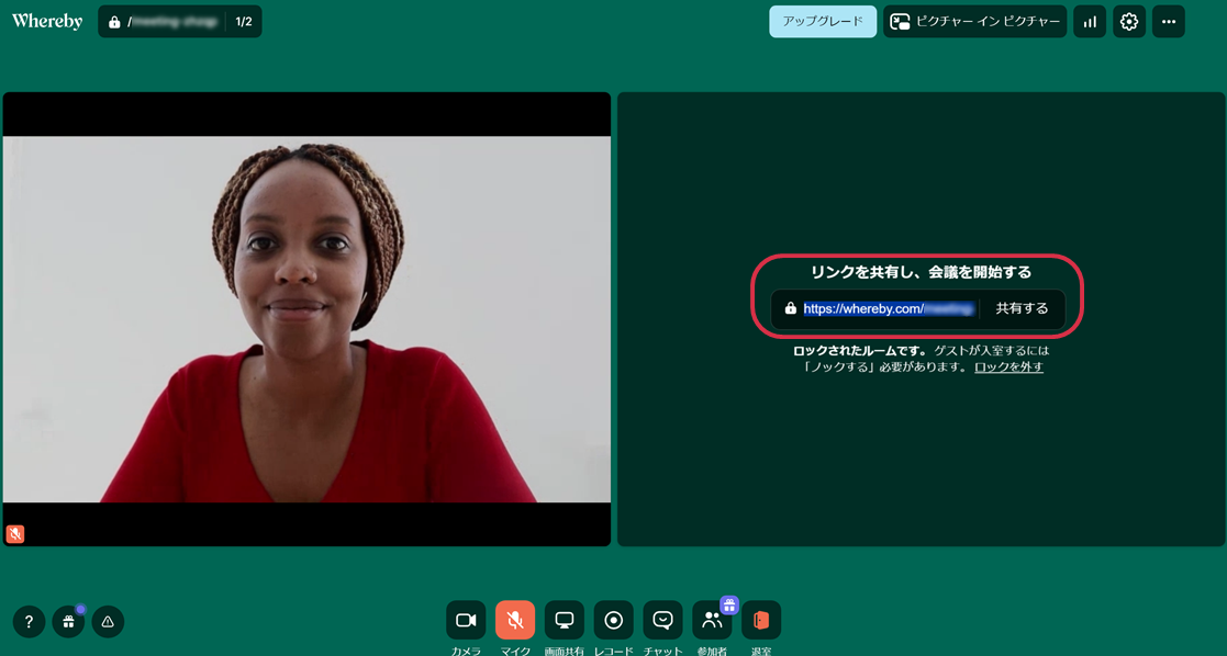 共有リンクを取得す