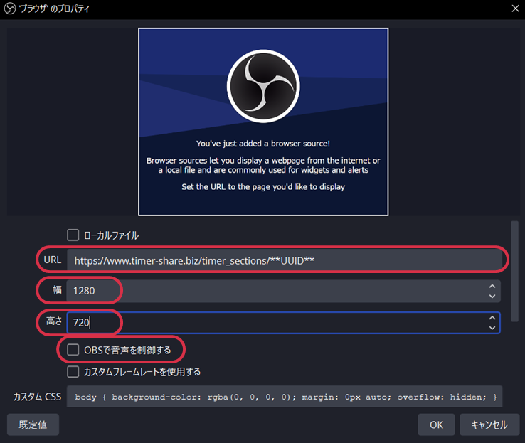 ブラウザのプロパティを設定する