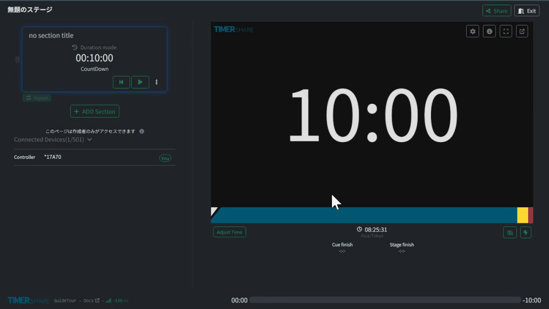 タイマーのスター