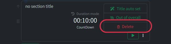 セクションを削除する