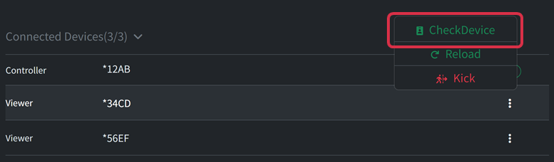 続中のデバイスの識別