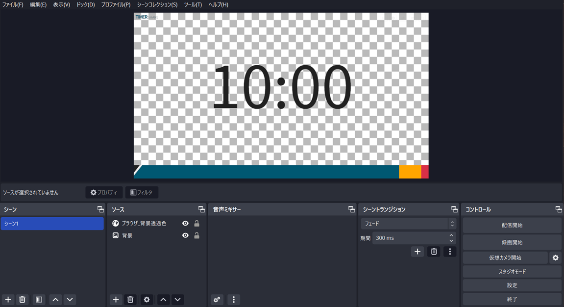 背景を透過色にする