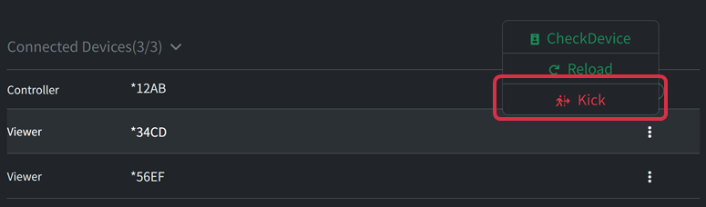 接続中のデバイスのキック