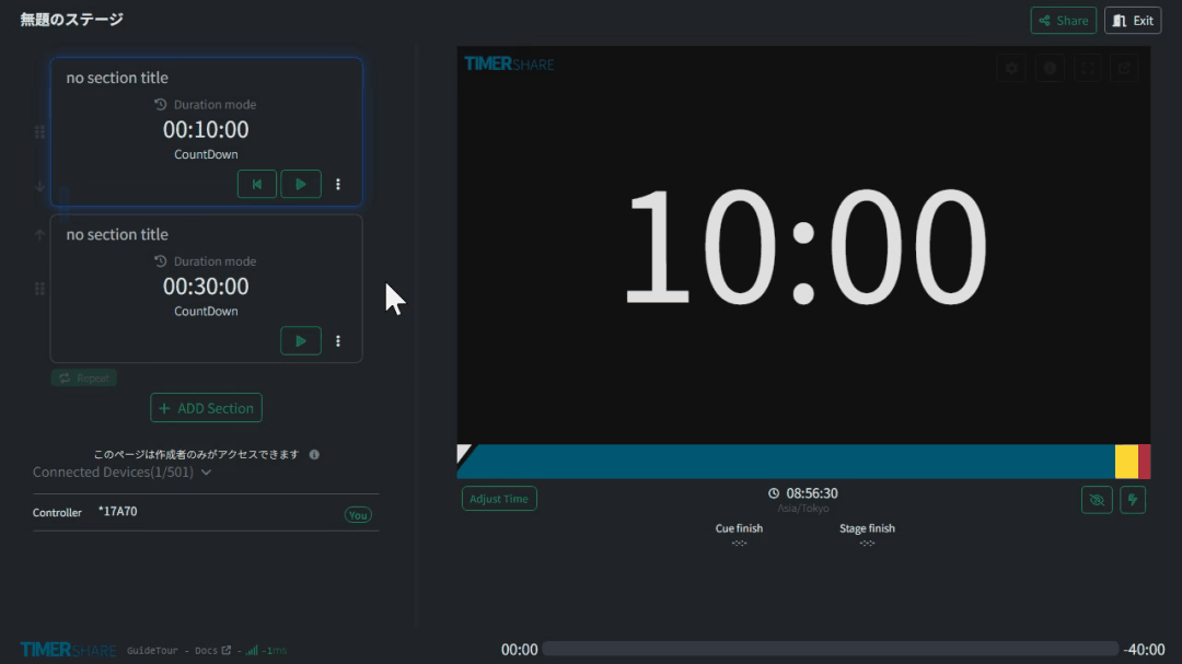 セクションの並